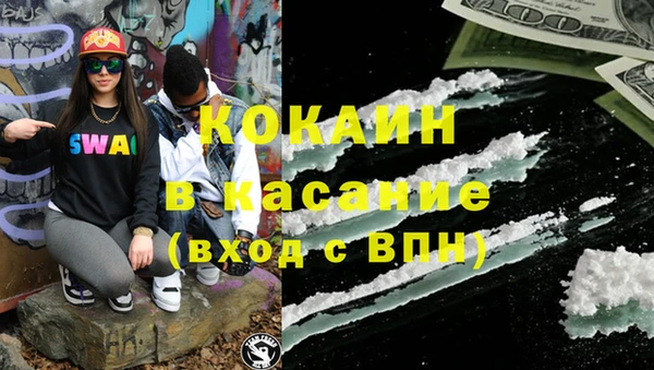 COCAINE Аркадак