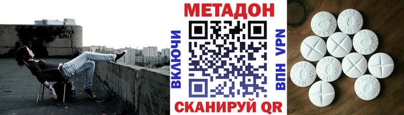 Метадон кристалл  Пушкино 